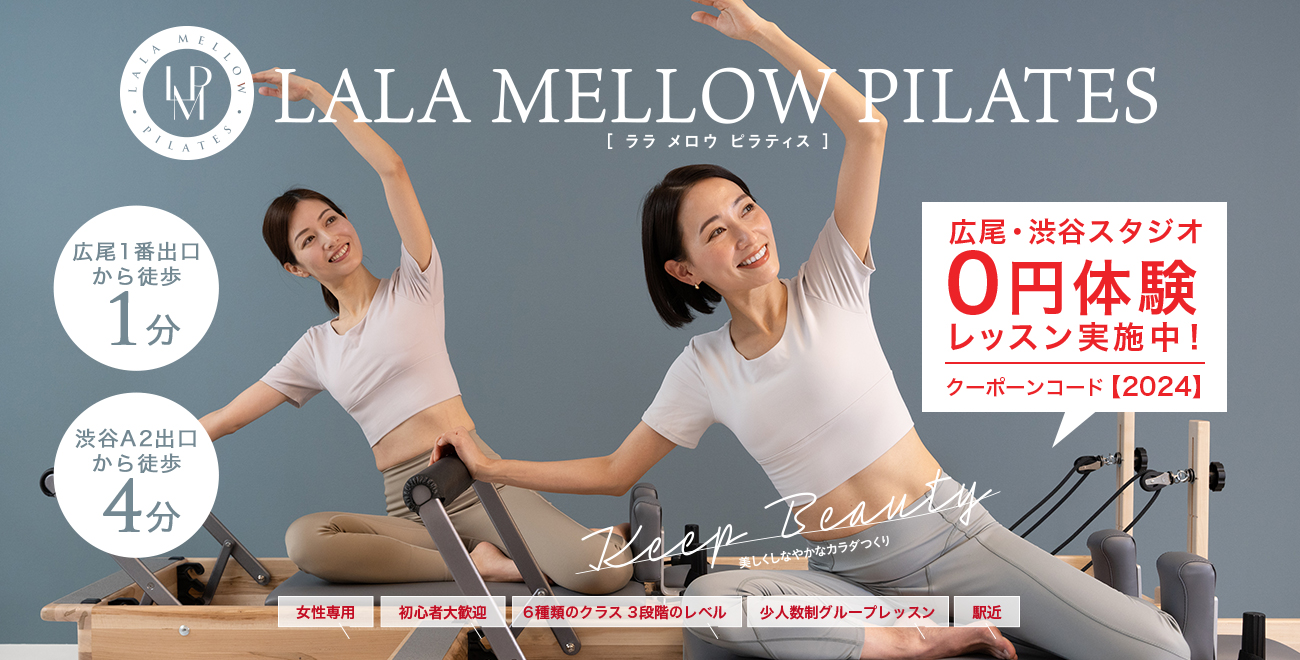 LALA MELLOW PILATES