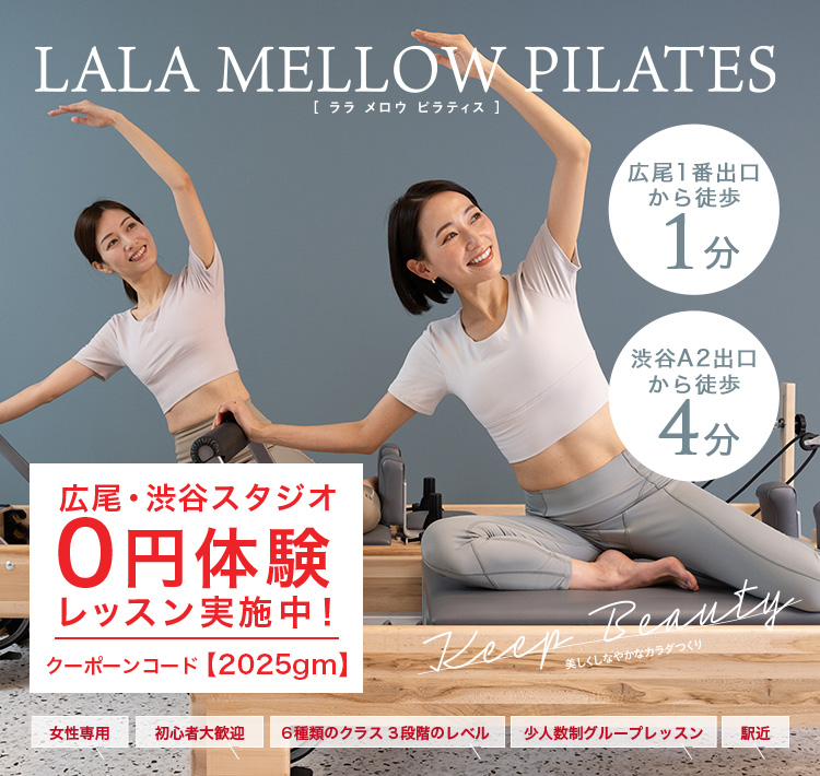 LALA MELLOW PILATES