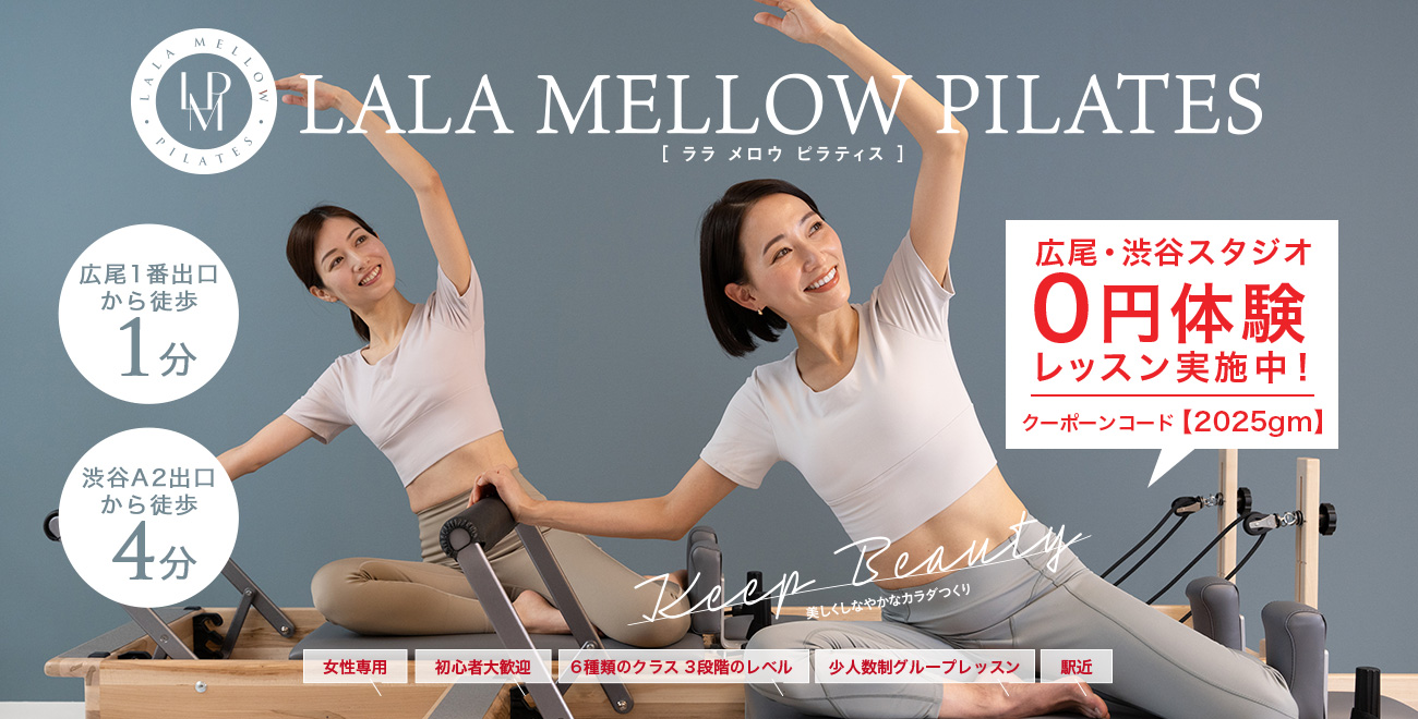 LALA MELLOW PILATES